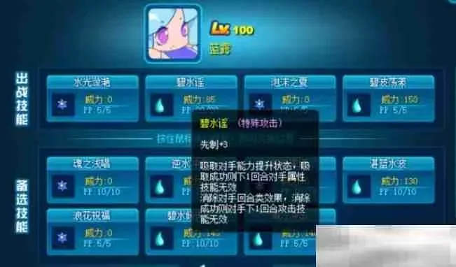 赛尔号蓝露挑战攻略：第三关顺序解析及最后一关攻略
