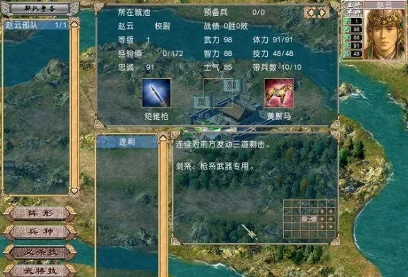 新蜀侠英雄传与三国群侠传攻略解析汇总
