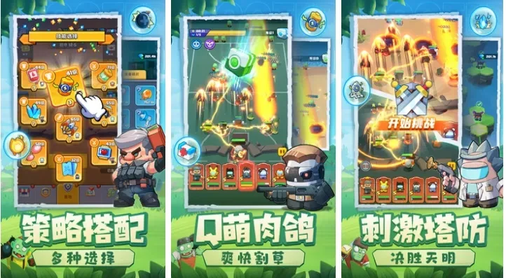 家园塔防游戏攻略：萌萌塔防等热门游戏推荐