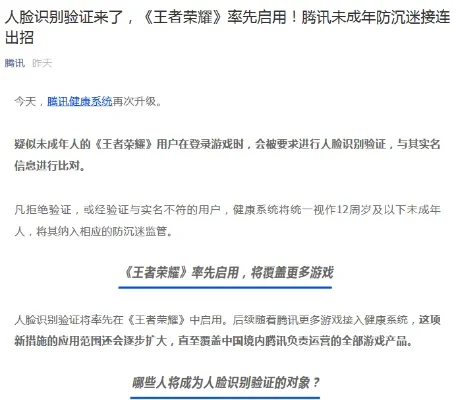王者荣耀人脸识别功能是什么_王者荣耀人脸识别系统