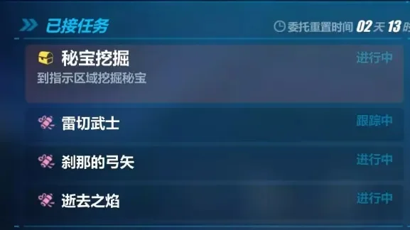 崩坏3寻宝游戏攻略大全