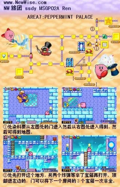星之卡比镜之迷宫攻略全解析