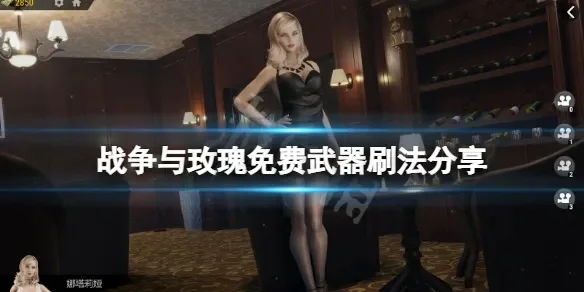 战争与玫瑰游戏攻略解析及刷分技巧