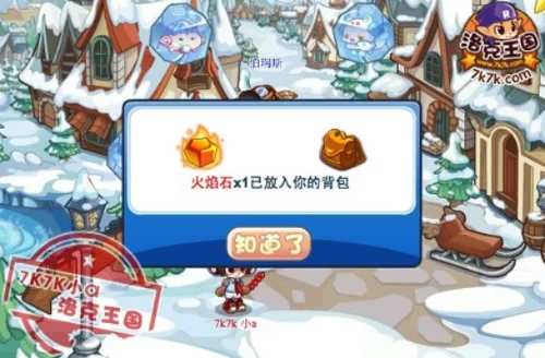 洛克王国火焰钻石获取攻略及用途详解