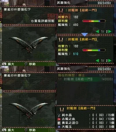 怪物猎人2G金手指使用全攻略