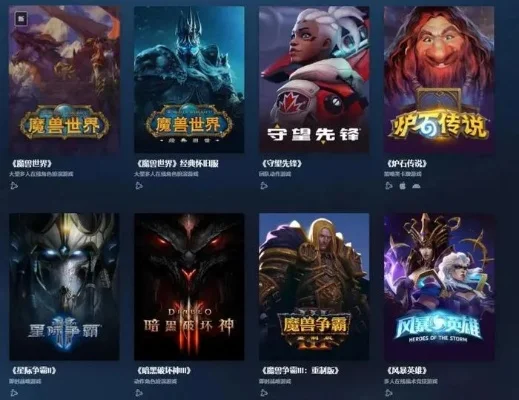 暴雪经典游戏盘点：经典单机与网络游戏推荐