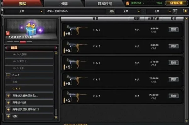穿越火线CF点获取途径全解析