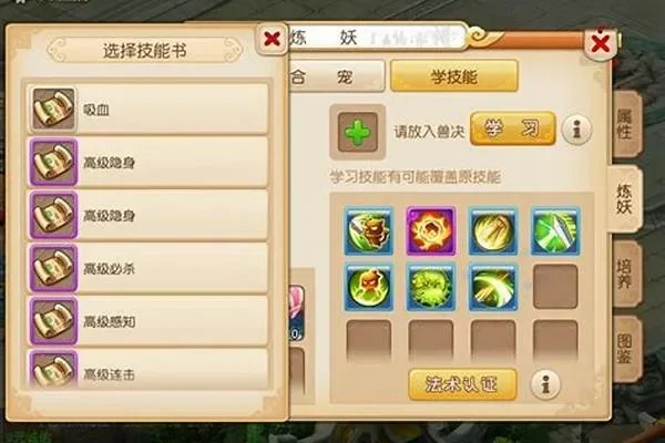 梦幻西游打书掉技能规律，手游宝宝打书技能位置图