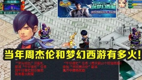 梦幻西游周杰伦副本歌词攻略汇总