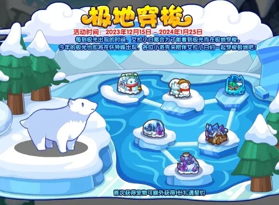 洛克王国冰天雪地获取，洛克王国经验池的经验怎么得