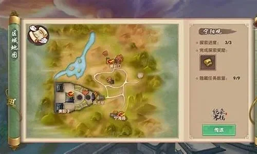 寻仙游戏：求仙镇与东山岛攻略指南
