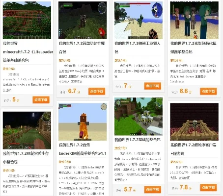 电脑版《我的世界》下载全攻略