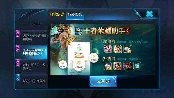 王者荣耀对局先知工具使用指南