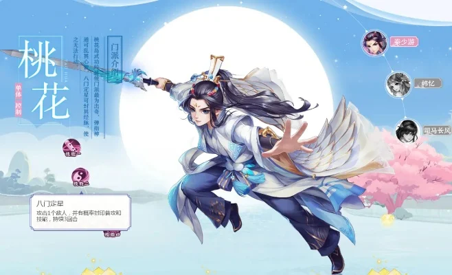 神雕侠侣2手游桃花攻略全解析