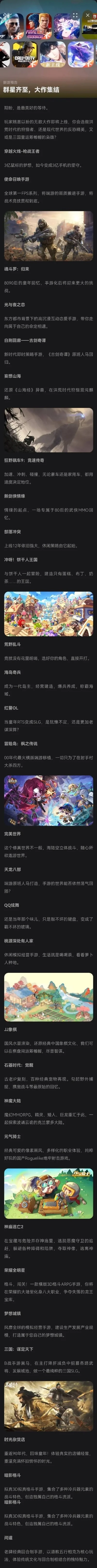 当前热门枪战手游与电脑射击游戏排行榜及武器命名解析
