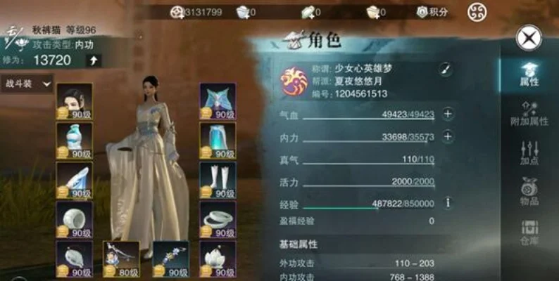 楚留香手游职业加点与装备攻略全解析