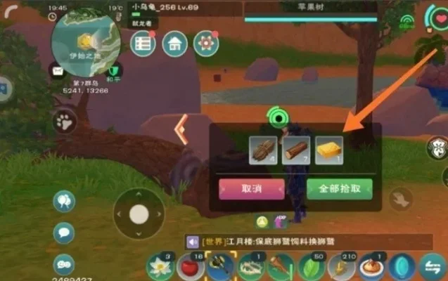 《创造与魔法》蜂蜜获取全攻略：砍树技巧与地点选择