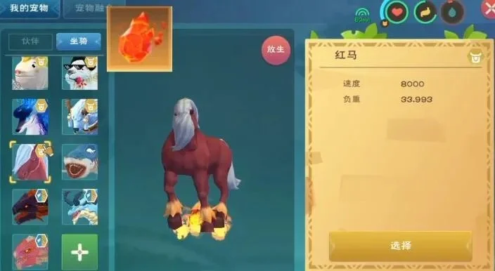 《创造与魔法》红马驯服攻略：道具、地点、技巧全解析