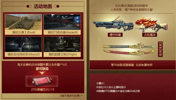 《反恐精英》机甲武器获取攻略：任务、战利品、活动、商城与蓝图全解析