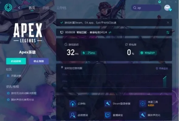 《Apex英雄》卡顿解决攻略：网络优化+服务器选择+硬件驱动更新