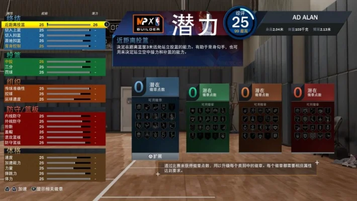 NBA 2K22生涯模式时间自定义教程及推荐