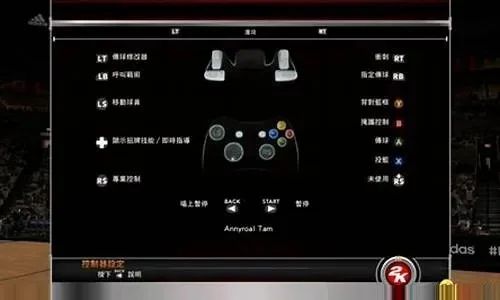 NBA2K22手柄操作优势与键盘劣势对比及使用建议