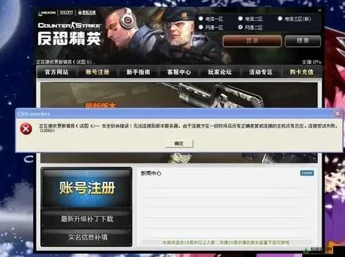 CSOL登录白屏解决方法：显卡驱动、系统资源、网络等排查攻略