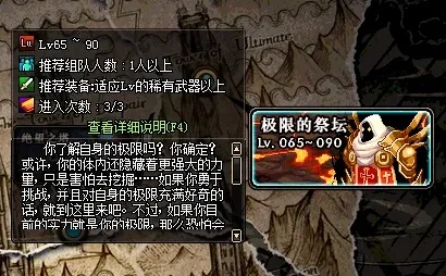 DNF极限祭坛木乃伊兄弟攻略：属性攻击+药剂切换+战斗技巧