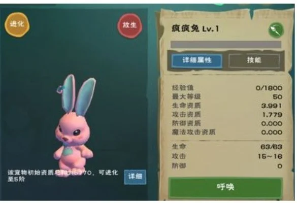 《创造与魔法》疯疯兔合成步骤及等级要求