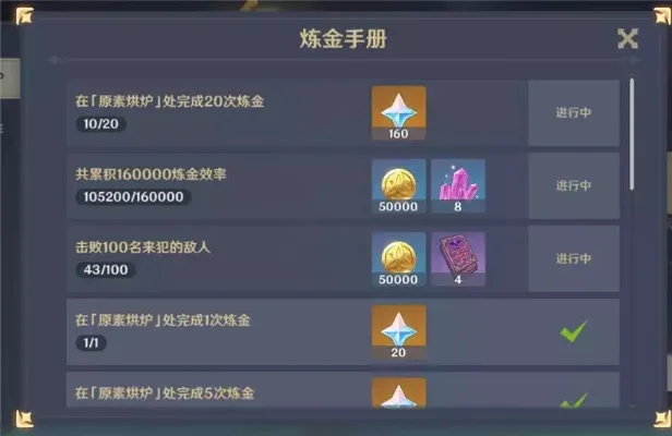 《原神》角色快速升级攻略：自然升级+经验书+任务详解