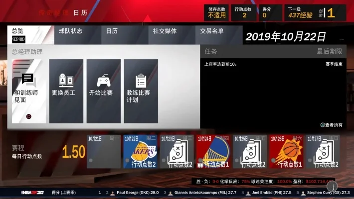 NBA 2K22主宰模式快速开启与自定义设置攻略