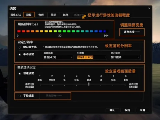 《反恐精英OL》屏幕亮度调整攻略：快速设置及方法