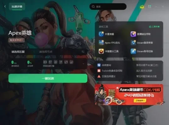 《Apex英雄》登录故障解决攻略：7招轻松解决登录难题