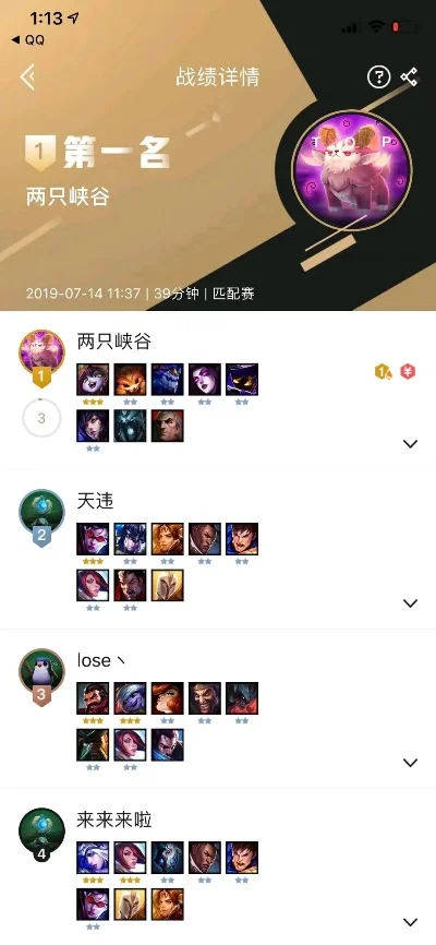《云顶之弈》数据查询攻略：LOL客户端、Wegame与排行榜使用技巧