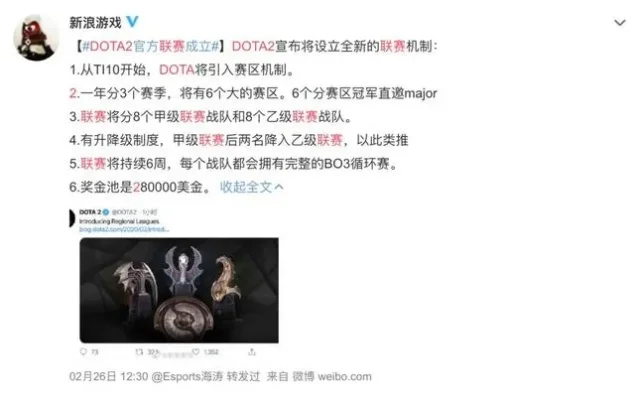 Dota2微博长文深度解析：内容质量、传播效果与品牌塑造