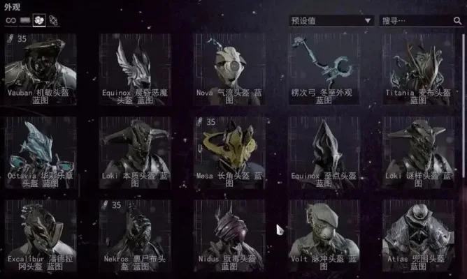 星际战甲卡尔角色全阶段装备配件攻略