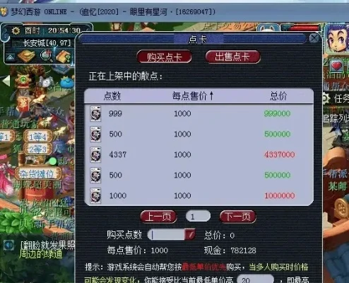 梦幻西游新区快速赚钱攻略：多途径盈利，新手必看！