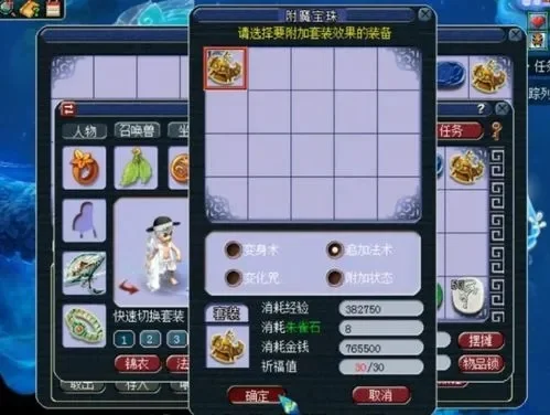梦幻西游无级别装备祈福攻略：三途径获取方法及建议