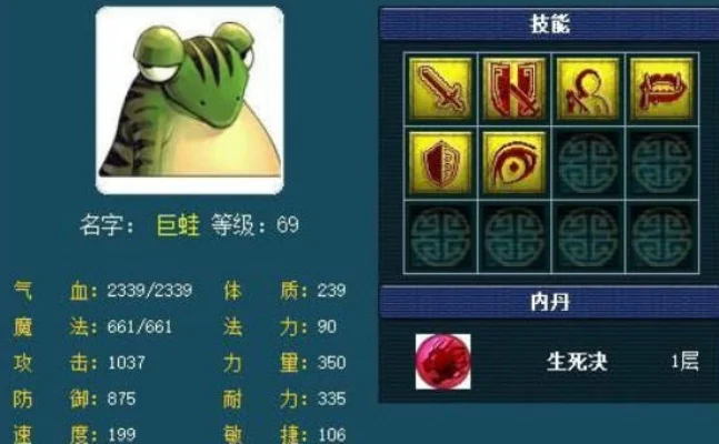 梦幻西游巨蛙加点攻略：输出、血攻、法攻、平衡型与特殊技能解析