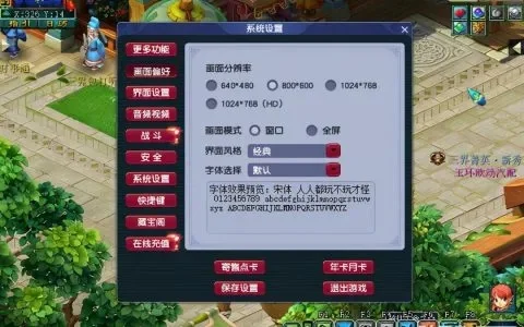 梦幻西游流畅度优化技巧：电脑配置、程序关闭、系统优化及设置调整