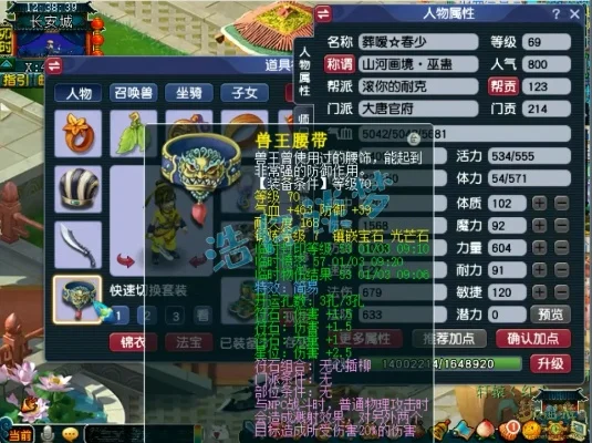 梦幻西游69级大唐官府输出生存攻略：技能修炼与装备配置