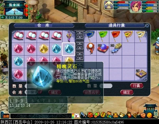 梦幻西游高效灵石获取技巧解析