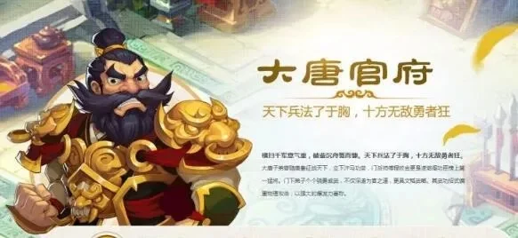 梦幻西游大唐官府流派攻略：详解各流派特点与配置
