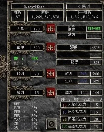暗黑破坏神2困难模式攻略：角色选择、装备强化及任务详解