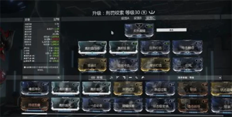 星际战甲新手MOD配置攻略：基础进阶配置详解