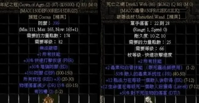 暗黑2装备注入指南：打造黄金装备魔法攻略