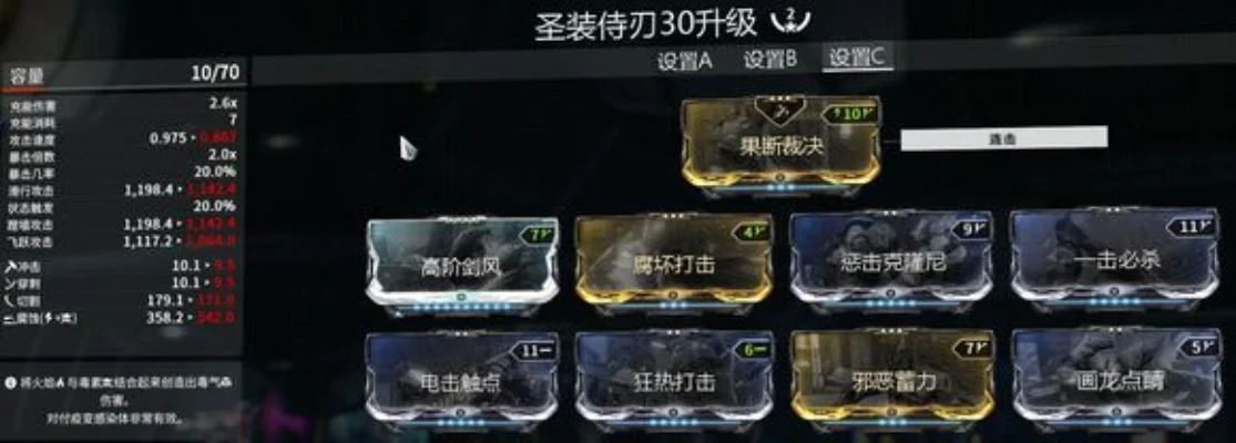 星际战甲新手战甲配卡攻略：主流圣剑、奶妈、Volt配卡及新手任务建议