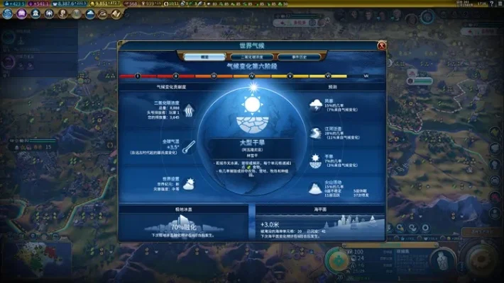 文明6灾害强度调整与优化设置指南