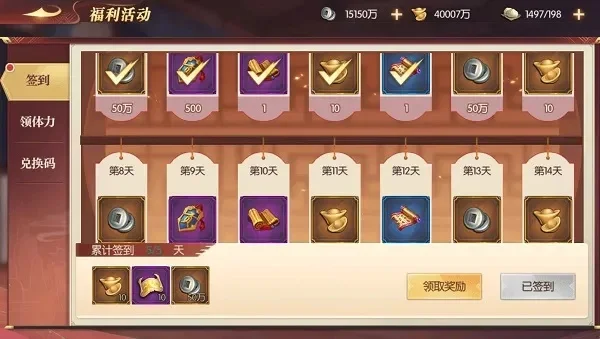 每日签到领召唤券，多种途径轻松提升战斗力