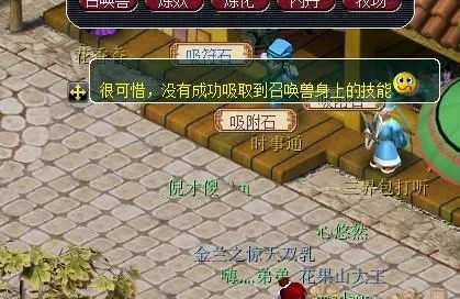 梦幻西游吸附石获取与使用技巧全解析